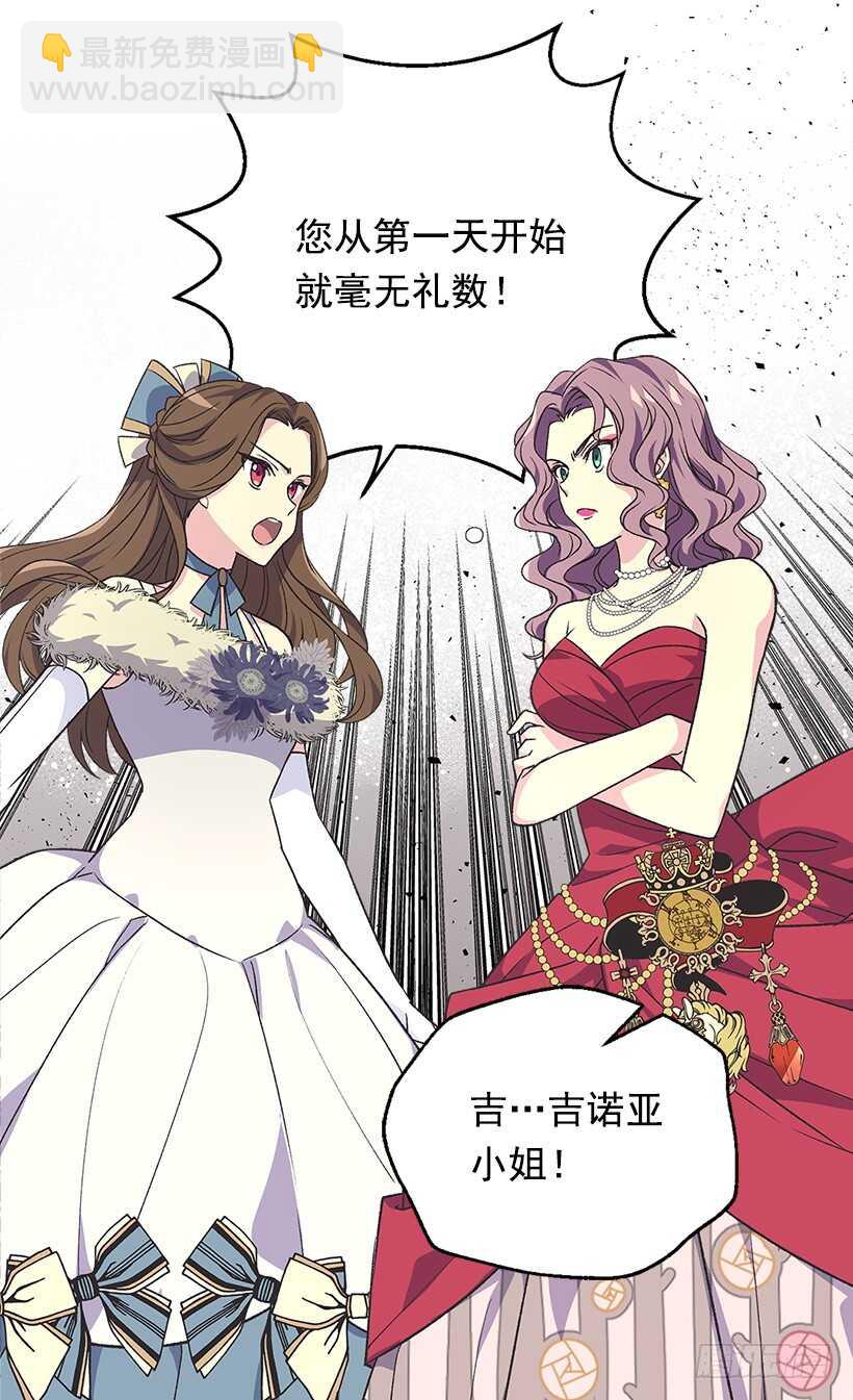 《被废弃的皇妃》意料之外的礼物 第46页