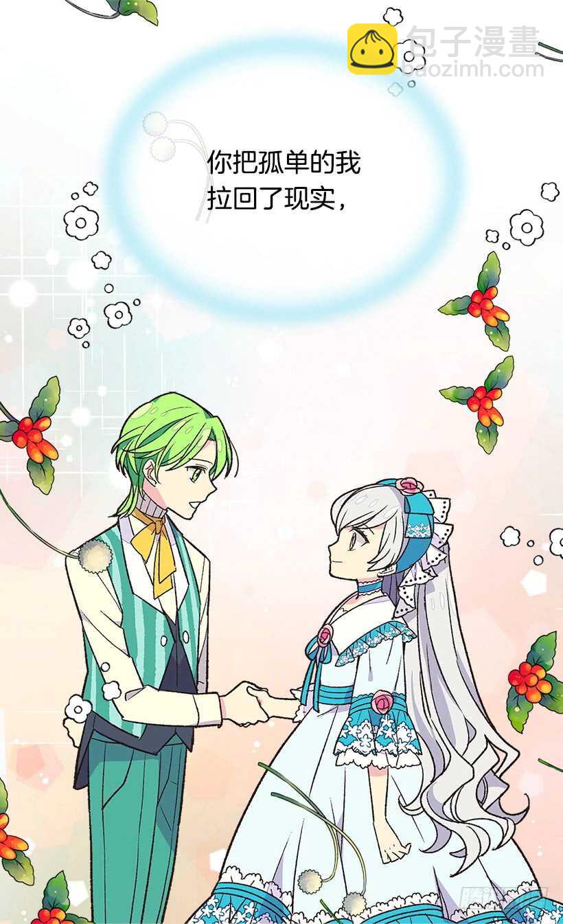 《被废弃的皇妃》秘密武器 第17页
