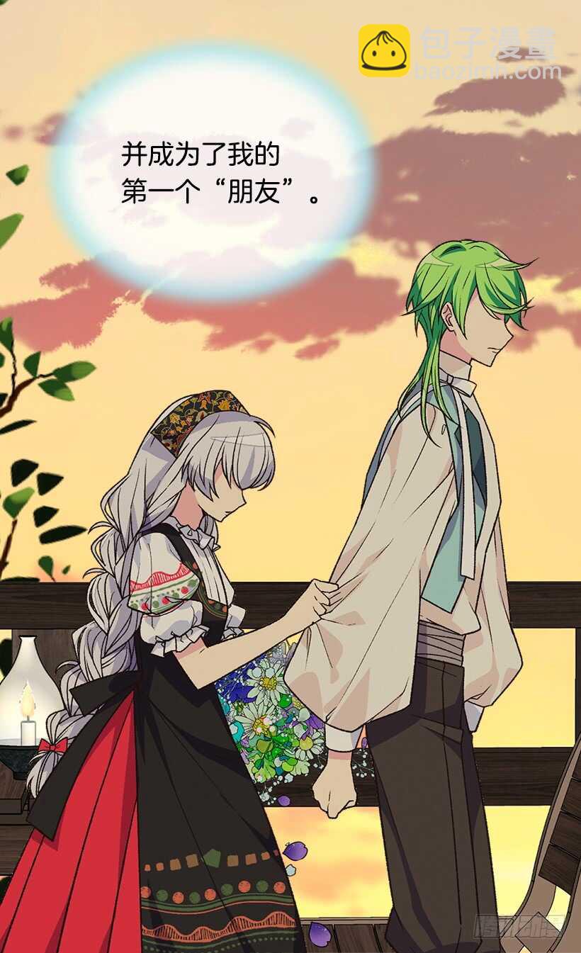 《被废弃的皇妃》秘密武器 第18页