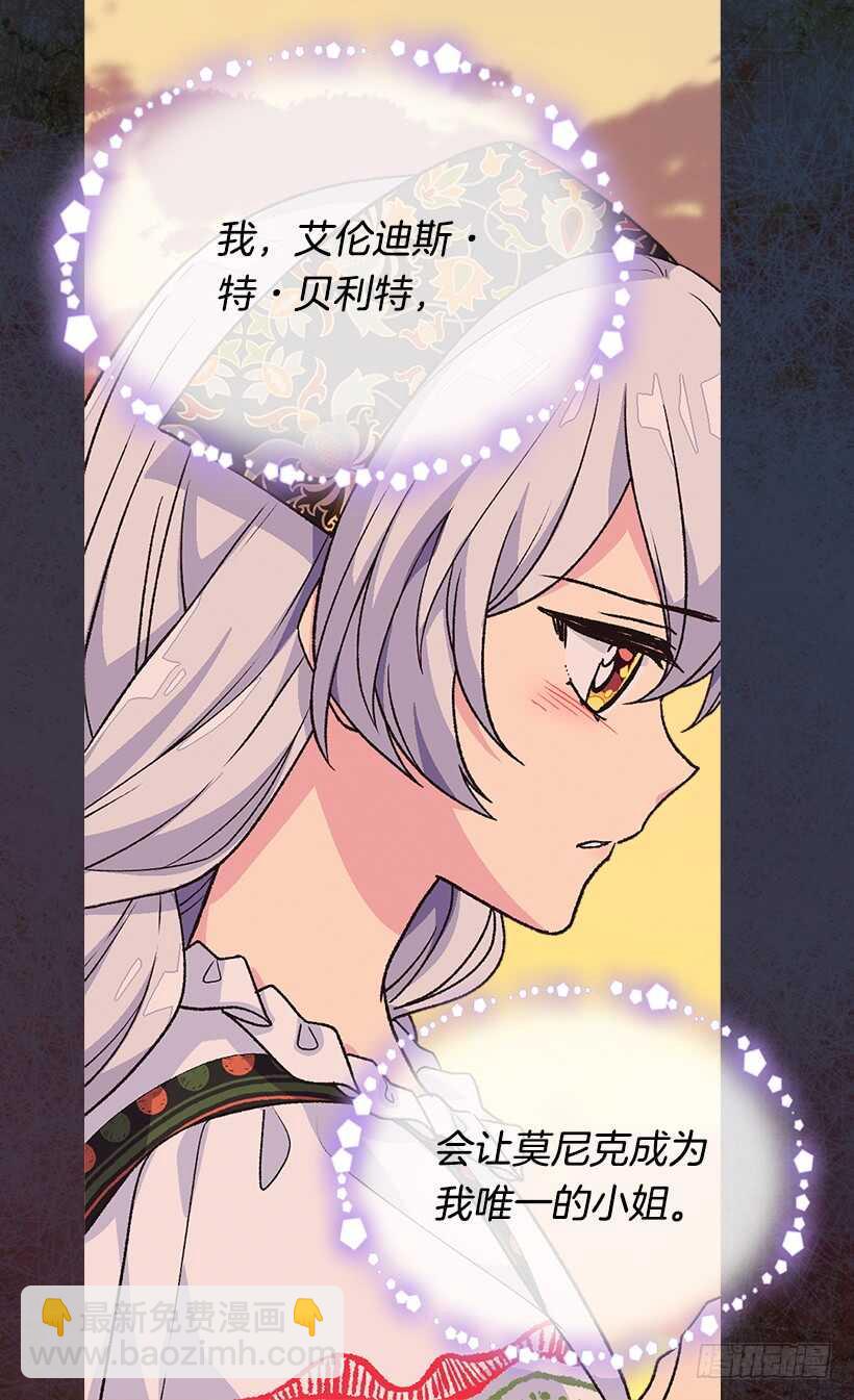 《被废弃的皇妃》秘密武器 第19页