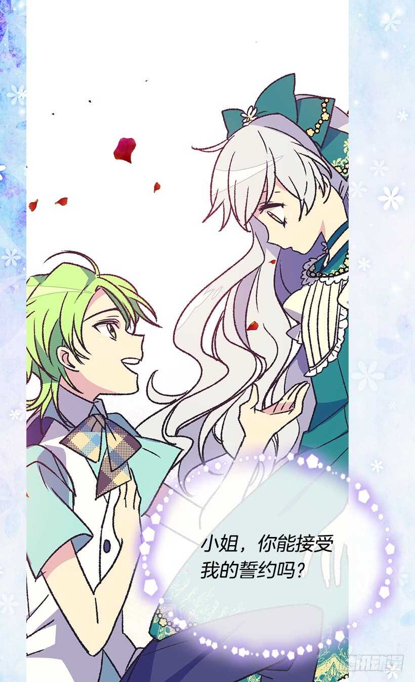 《被废弃的皇妃》秘密武器 第20页