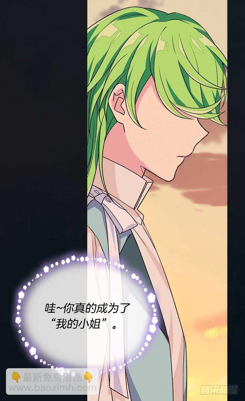 《被废弃的皇妃》秘密武器 第21页