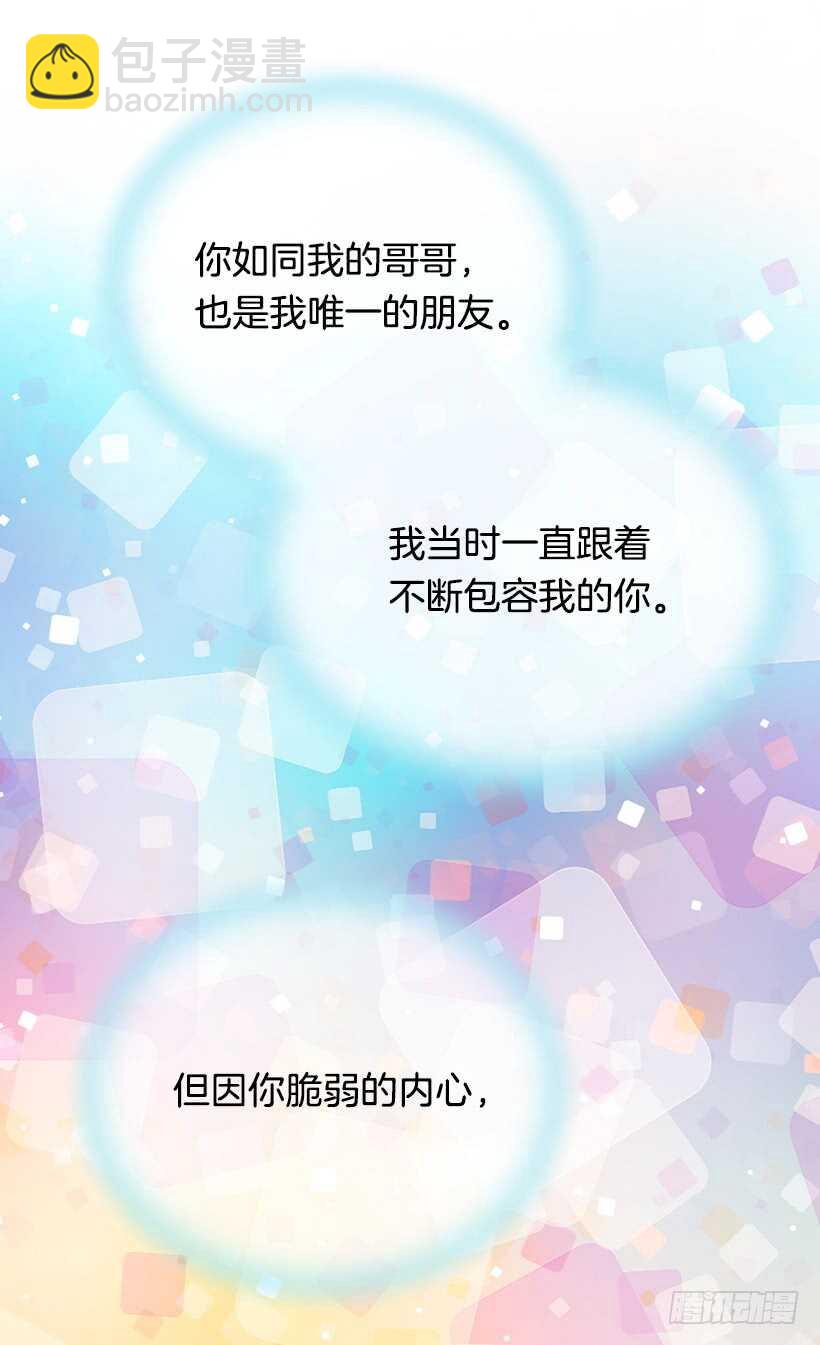 《被废弃的皇妃》秘密武器 第22页