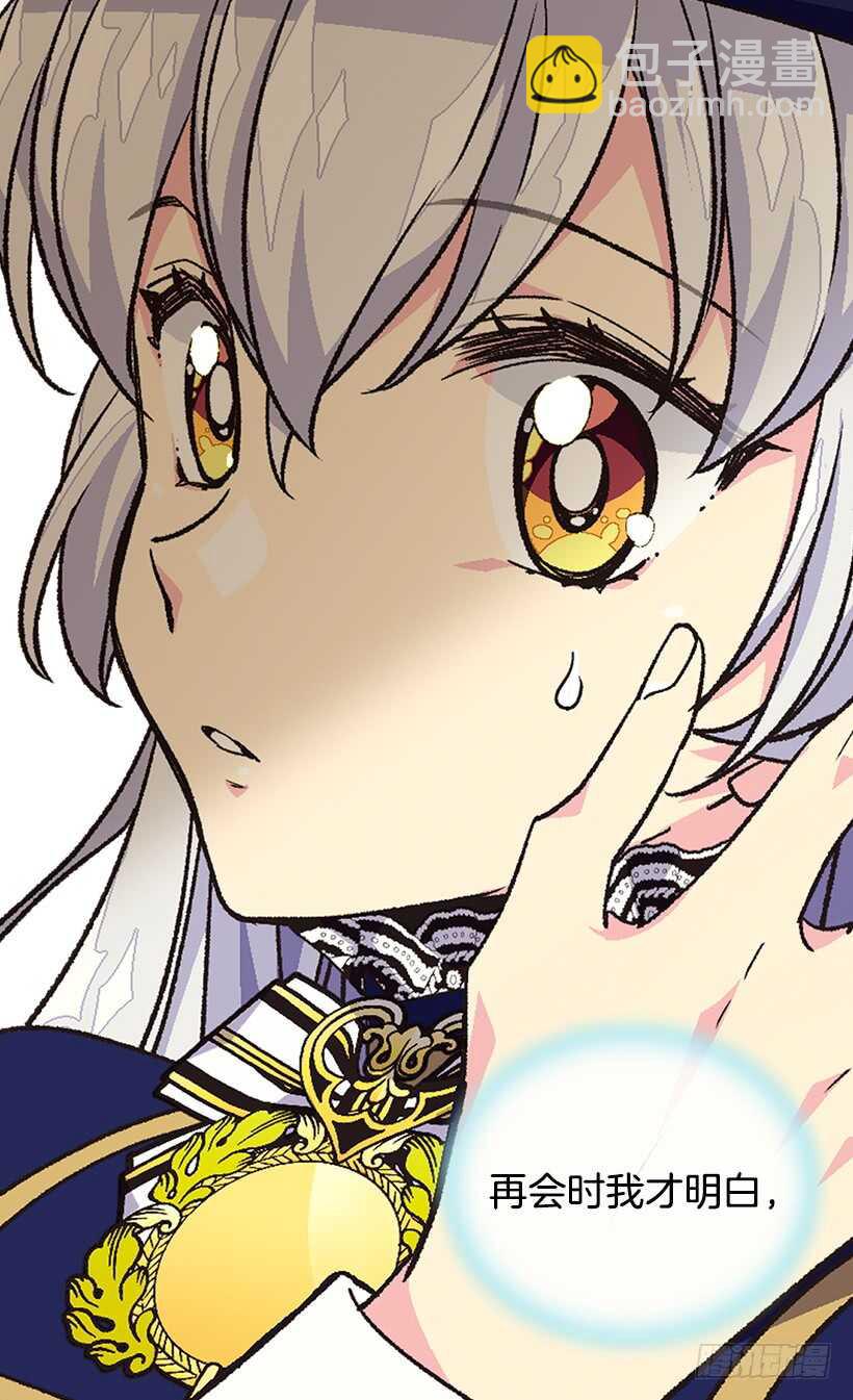 《被废弃的皇妃》秘密武器 第24页
