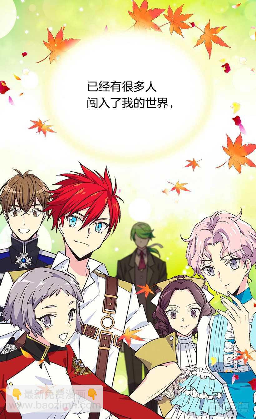 《被废弃的皇妃》秘密武器 第26页