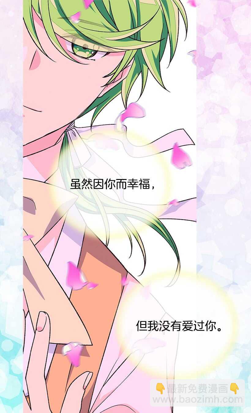《被废弃的皇妃》秘密武器 第27页