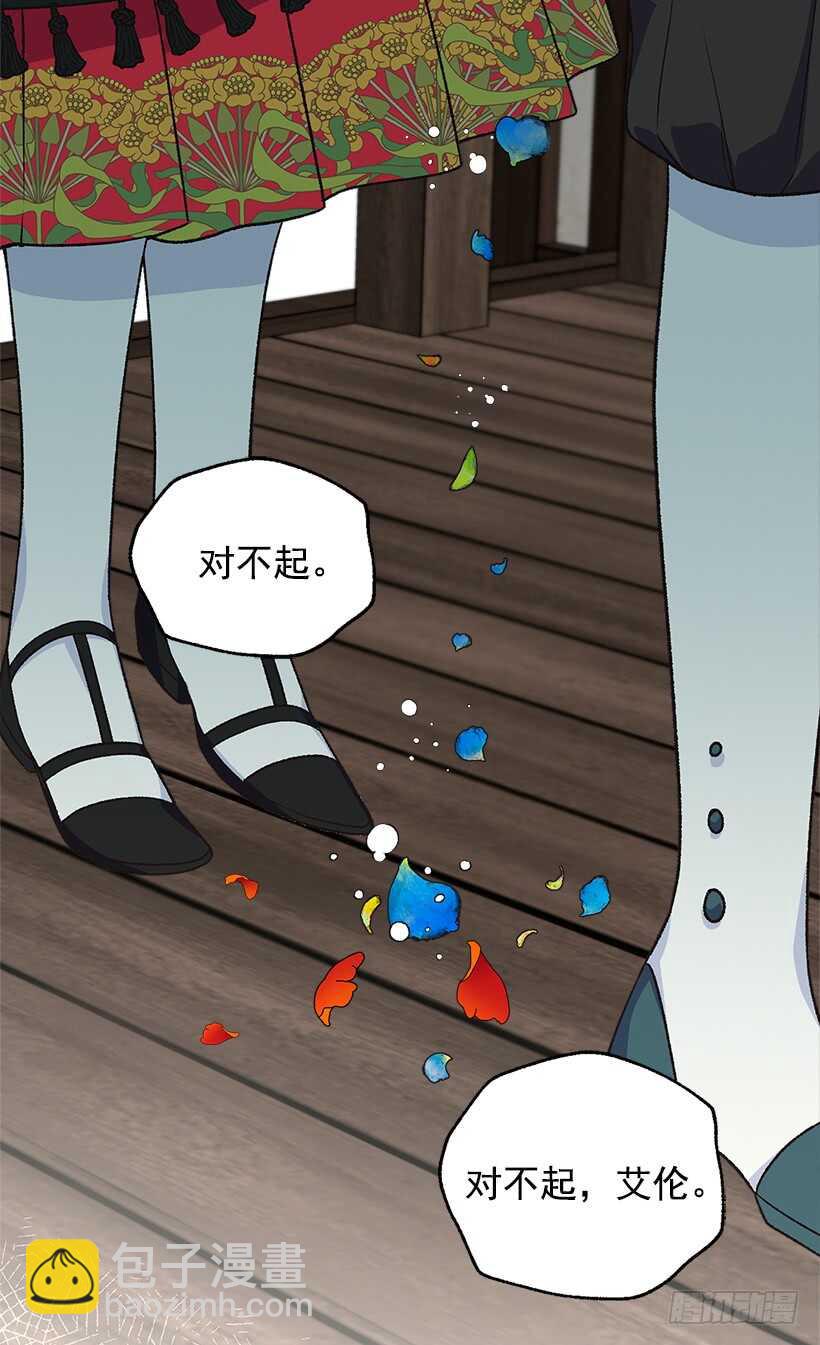 《被废弃的皇妃》秘密武器 第28页
