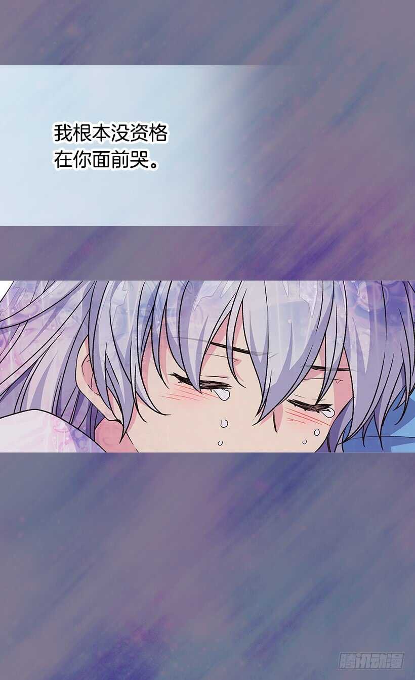 《被废弃的皇妃》秘密武器 第33页
