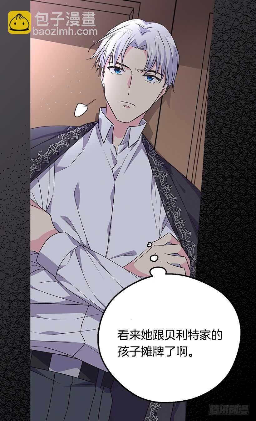 《被废弃的皇妃》秘密武器 第35页