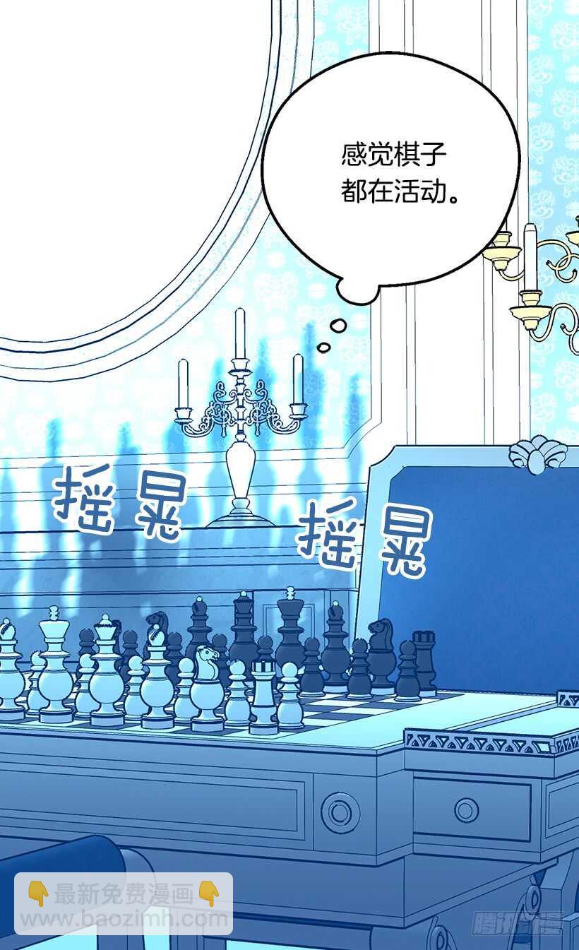 《被废弃的皇妃》秘密武器 第38页