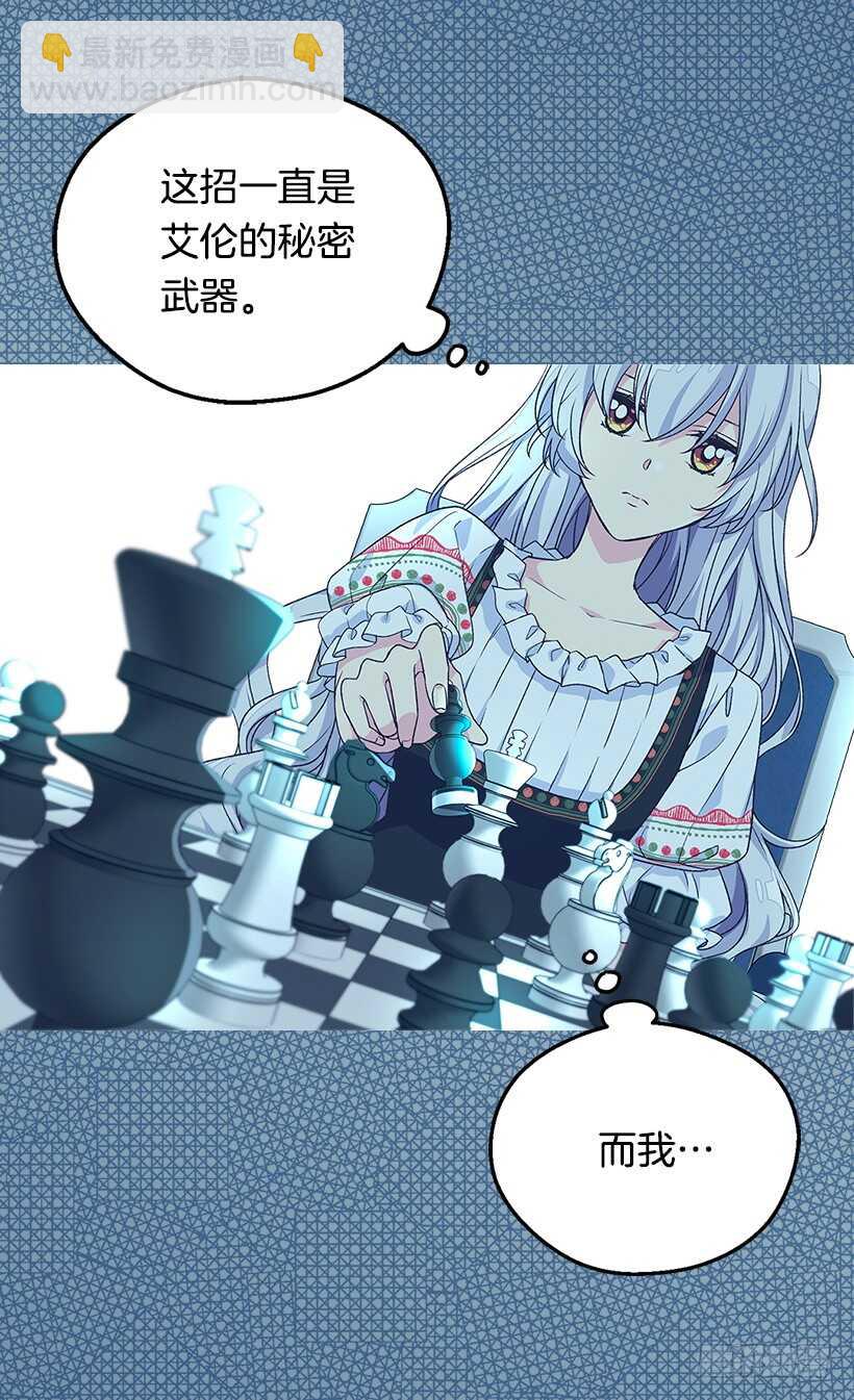 《被废弃的皇妃》秘密武器 第42页