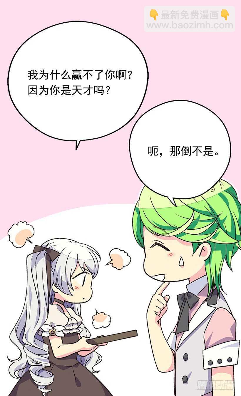 《被废弃的皇妃》秘密武器 第45页