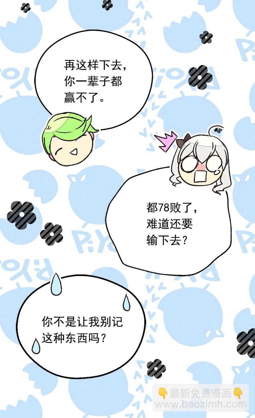 《被废弃的皇妃》秘密武器 第47页
