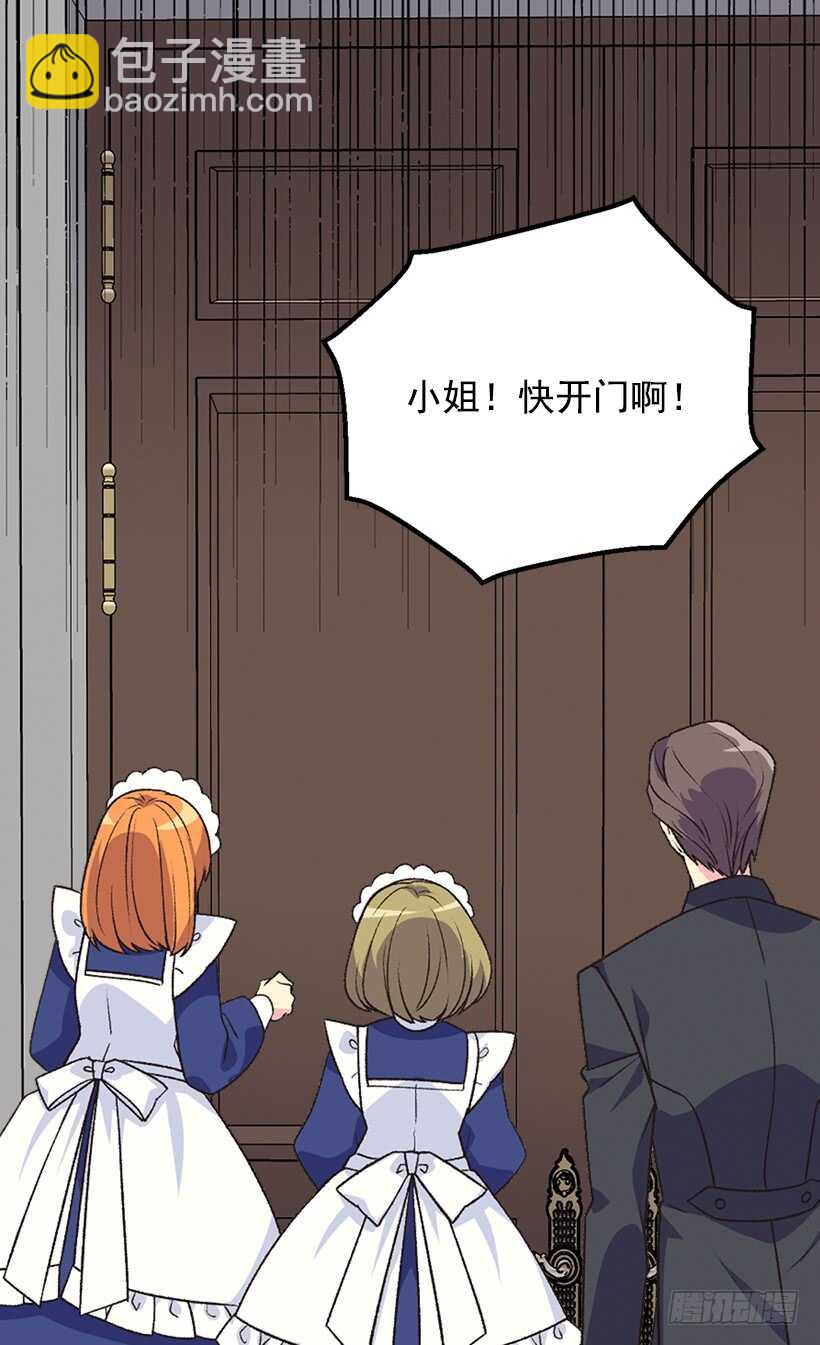 《被废弃的皇妃》秘密武器 第6页