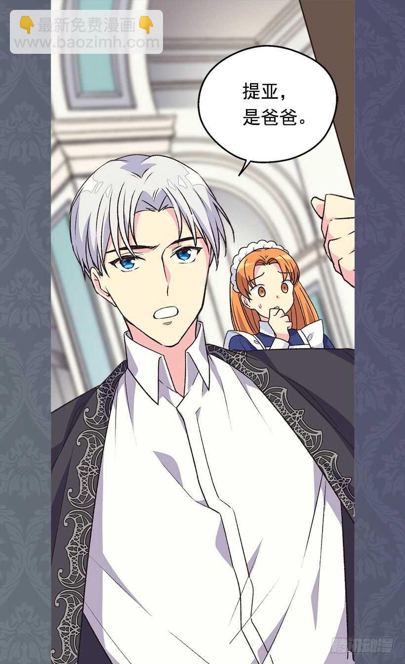 《被废弃的皇妃》秘密武器 第7页