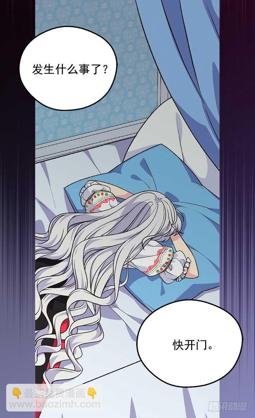 《被废弃的皇妃》秘密武器 第8页
