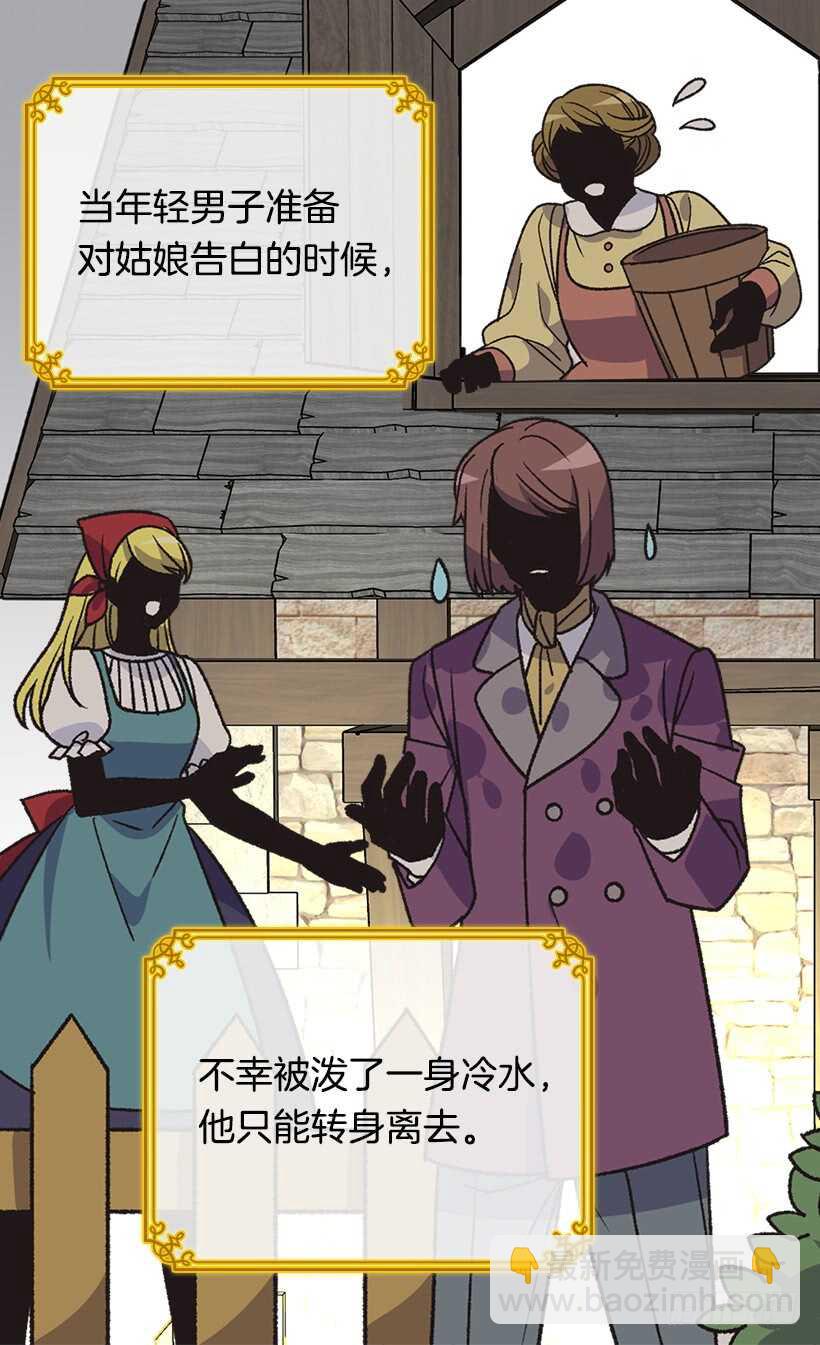 《被废弃的皇妃》最珍惜的人 第13页