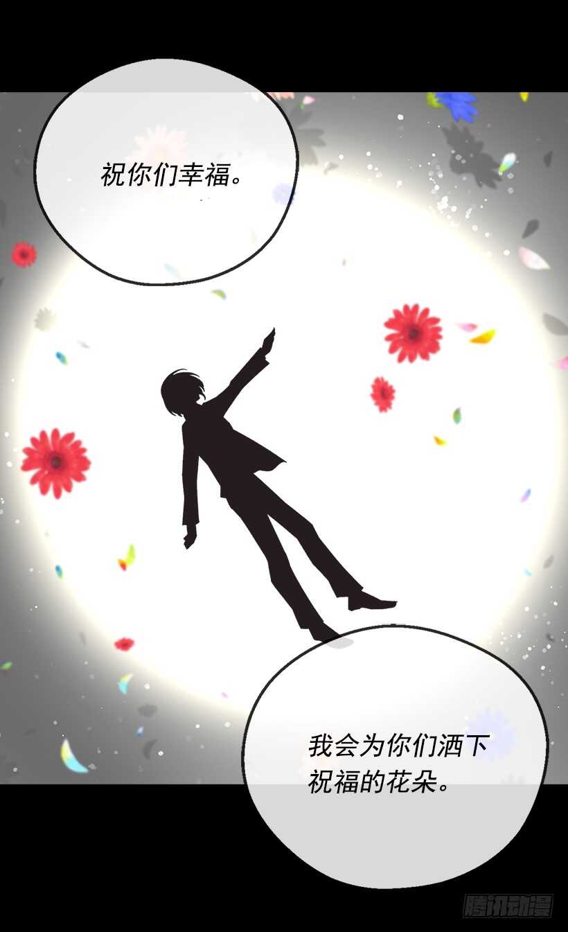 《被废弃的皇妃》最珍惜的人 第16页