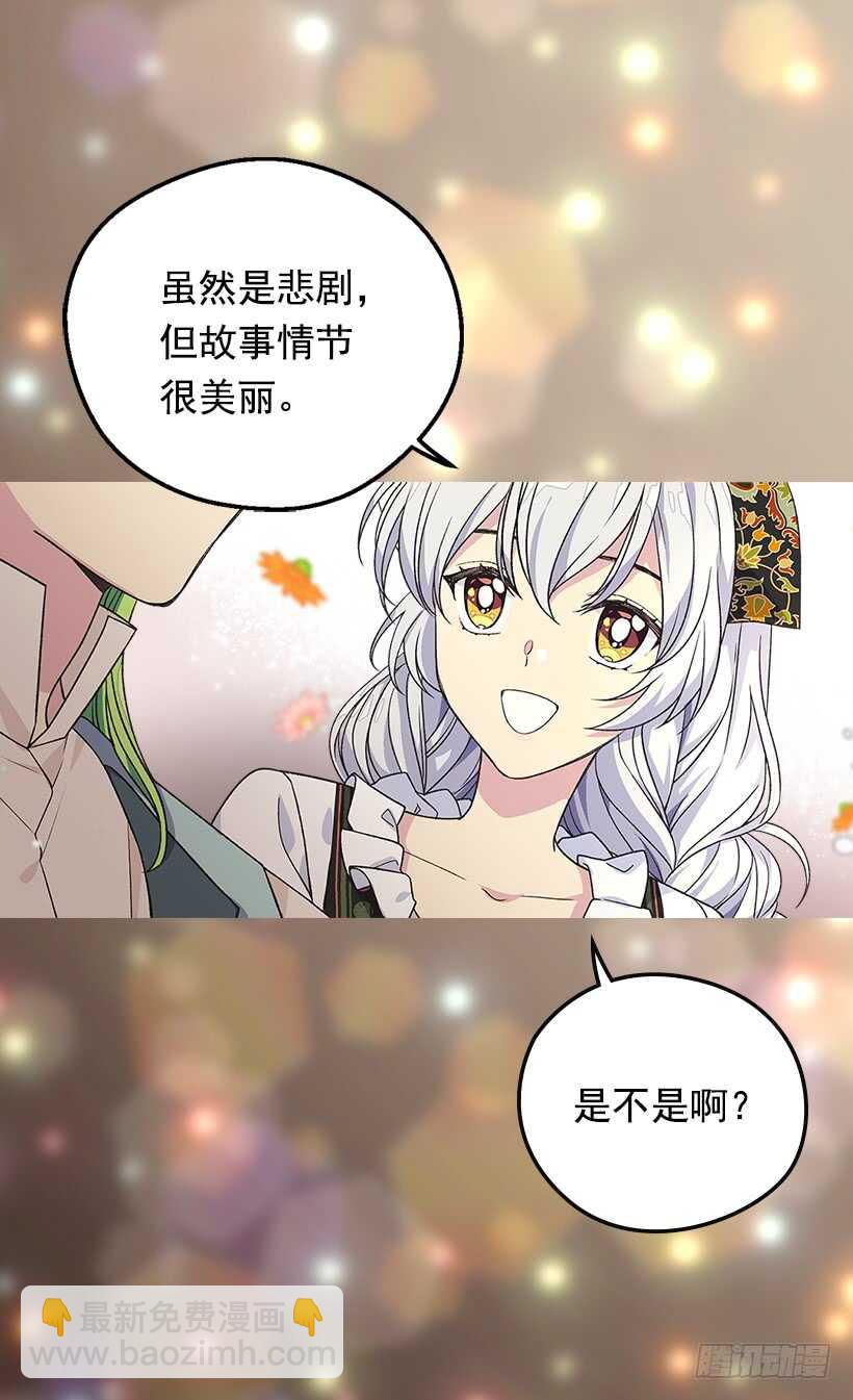 《被废弃的皇妃》最珍惜的人 第18页