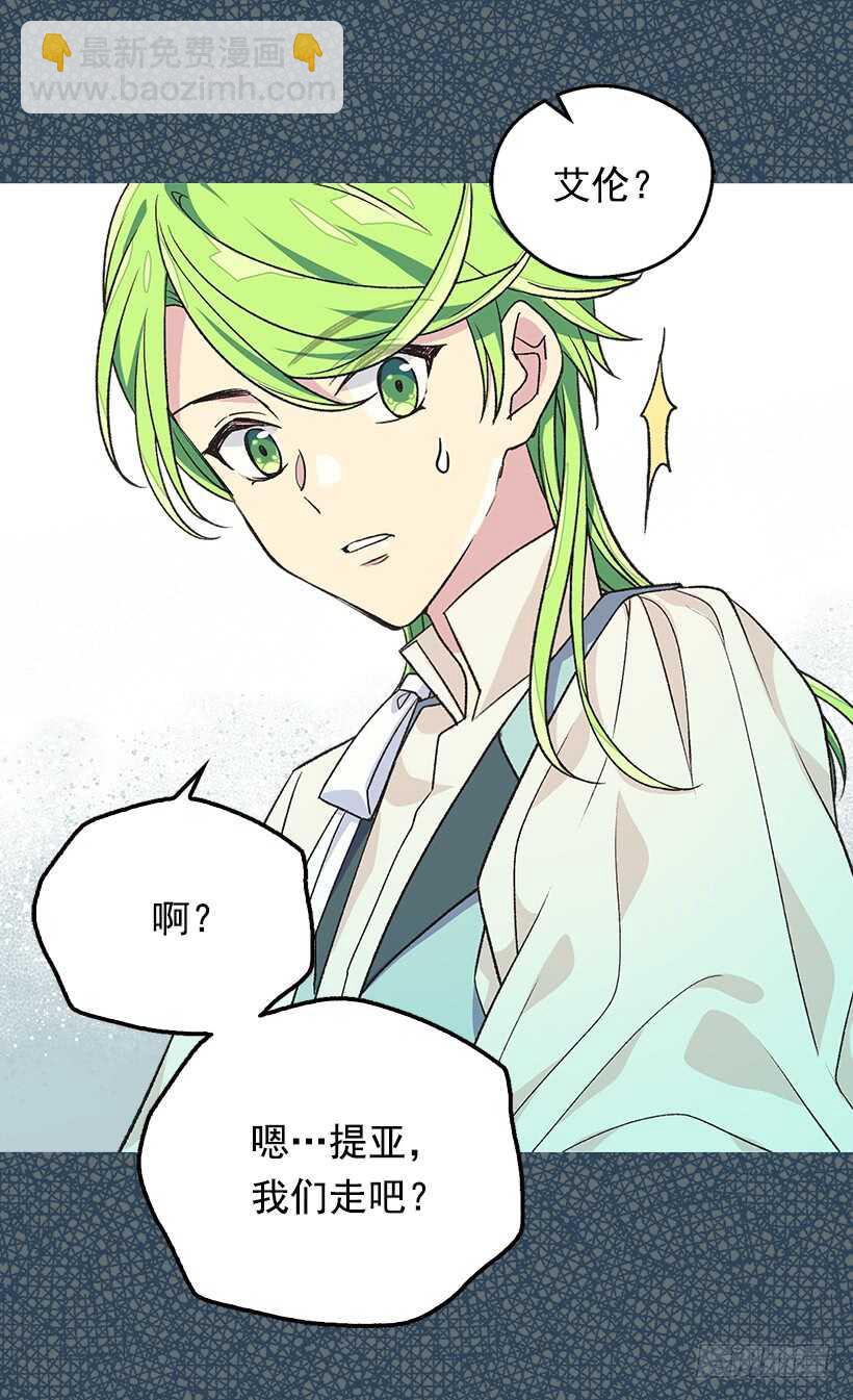 《被废弃的皇妃》最珍惜的人 第19页