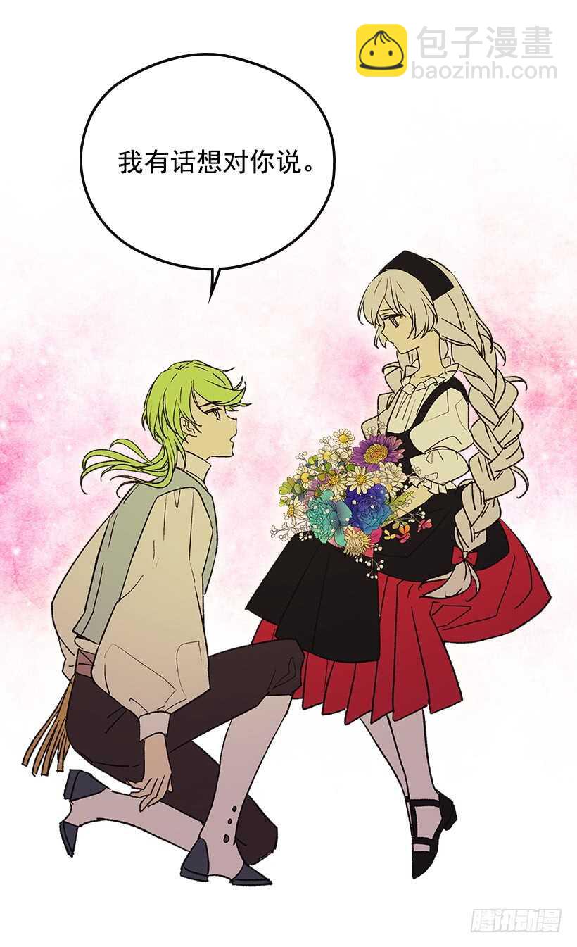 《被废弃的皇妃》最珍惜的人 第29页