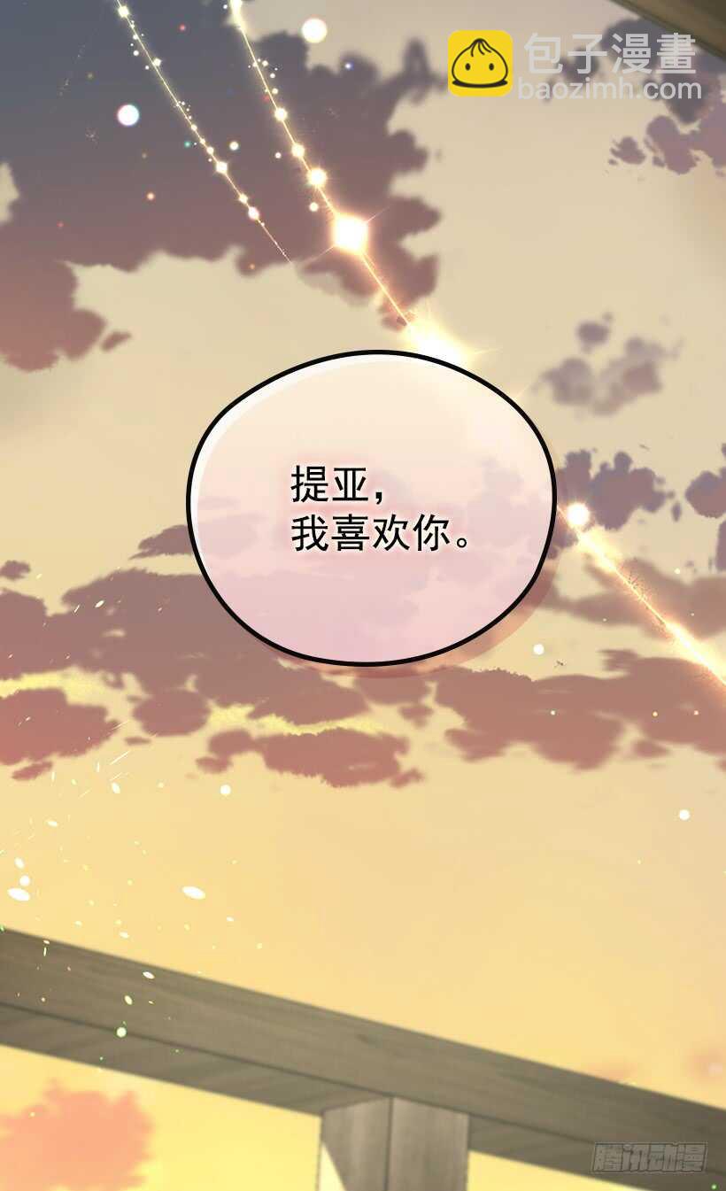 《被废弃的皇妃》最珍惜的人 第31页
