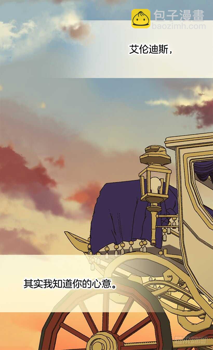 《被废弃的皇妃》最珍惜的人 第38页