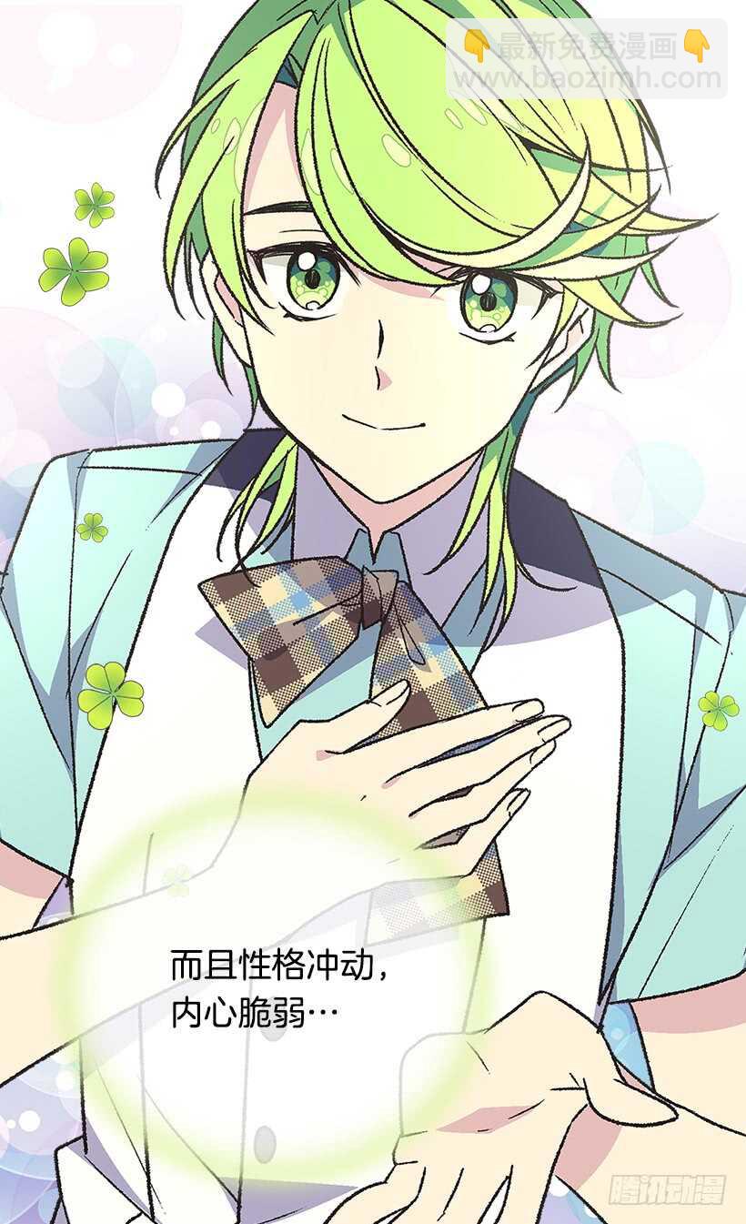 《被废弃的皇妃》最珍惜的人 第43页