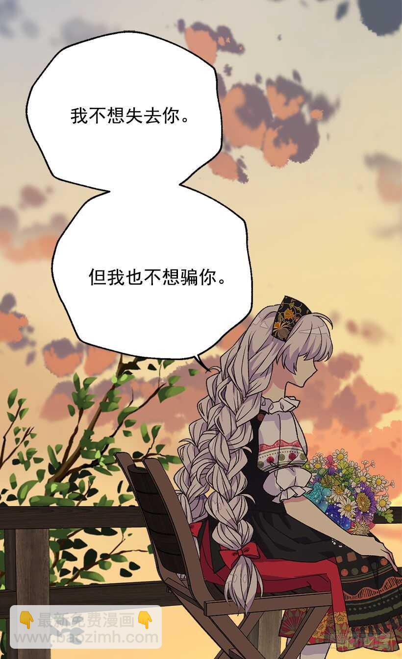 《被废弃的皇妃》最珍惜的人 第45页
