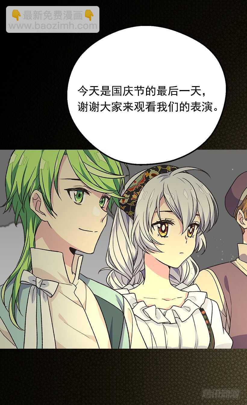 《被废弃的皇妃》最珍惜的人 第4页