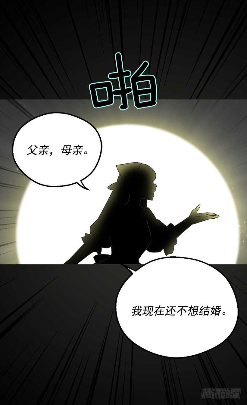 《被废弃的皇妃》最珍惜的人 第5页