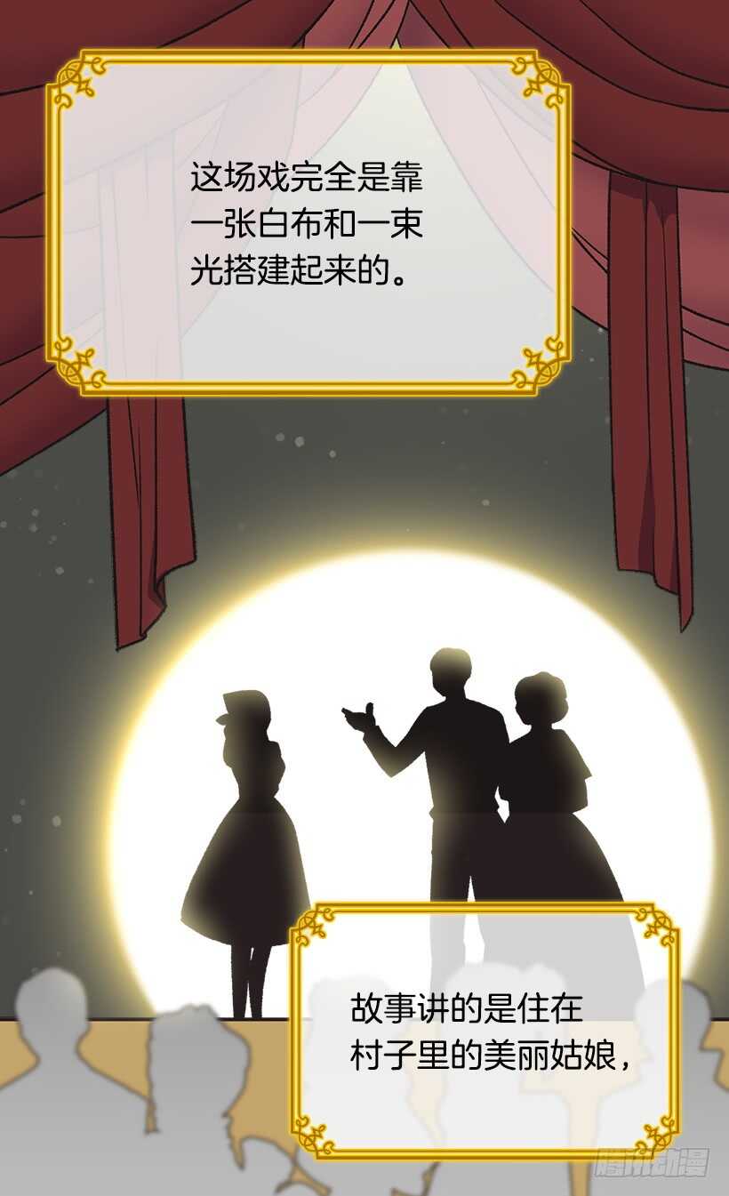 《被废弃的皇妃》最珍惜的人 第6页