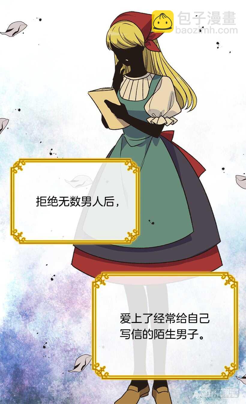 《被废弃的皇妃》最珍惜的人 第7页