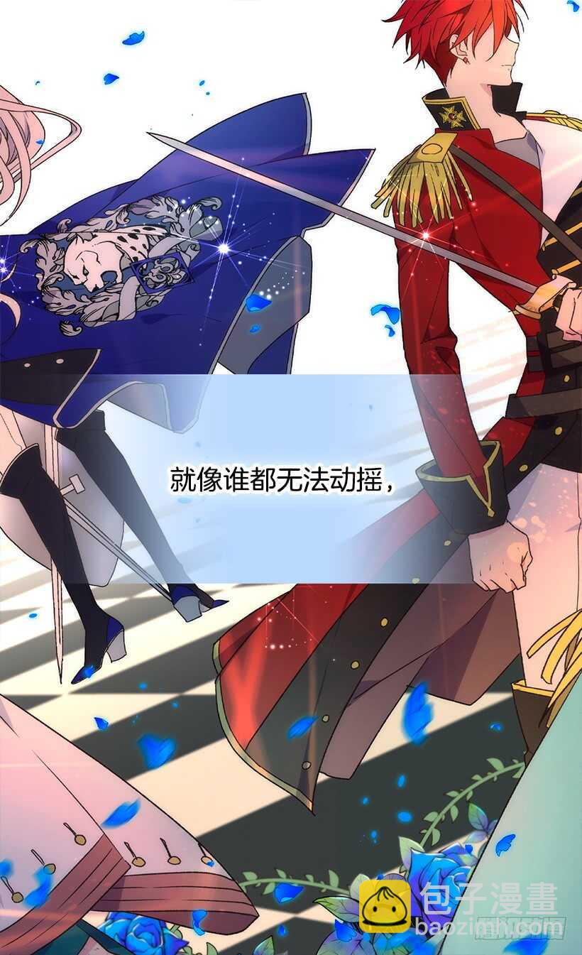 《被废弃的皇妃》我要得到你 第12页