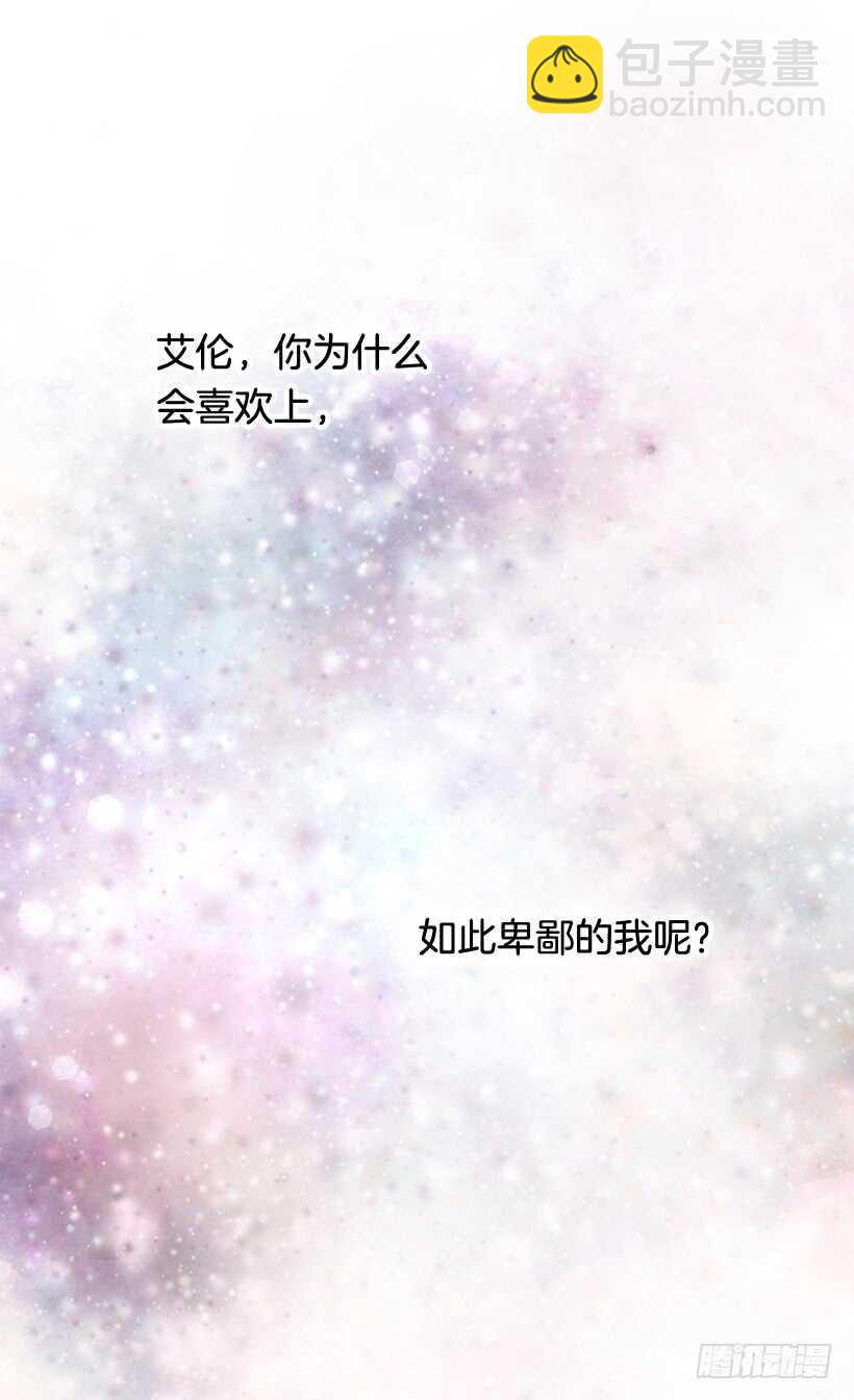 《被废弃的皇妃》我要得到你 第17页