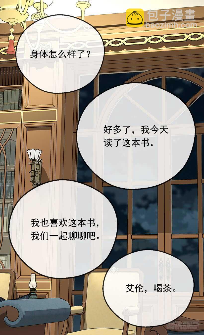 《被废弃的皇妃》我要得到你 第20页