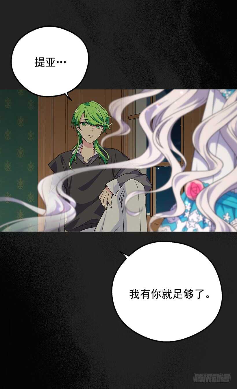 《被废弃的皇妃》我要得到你 第23页
