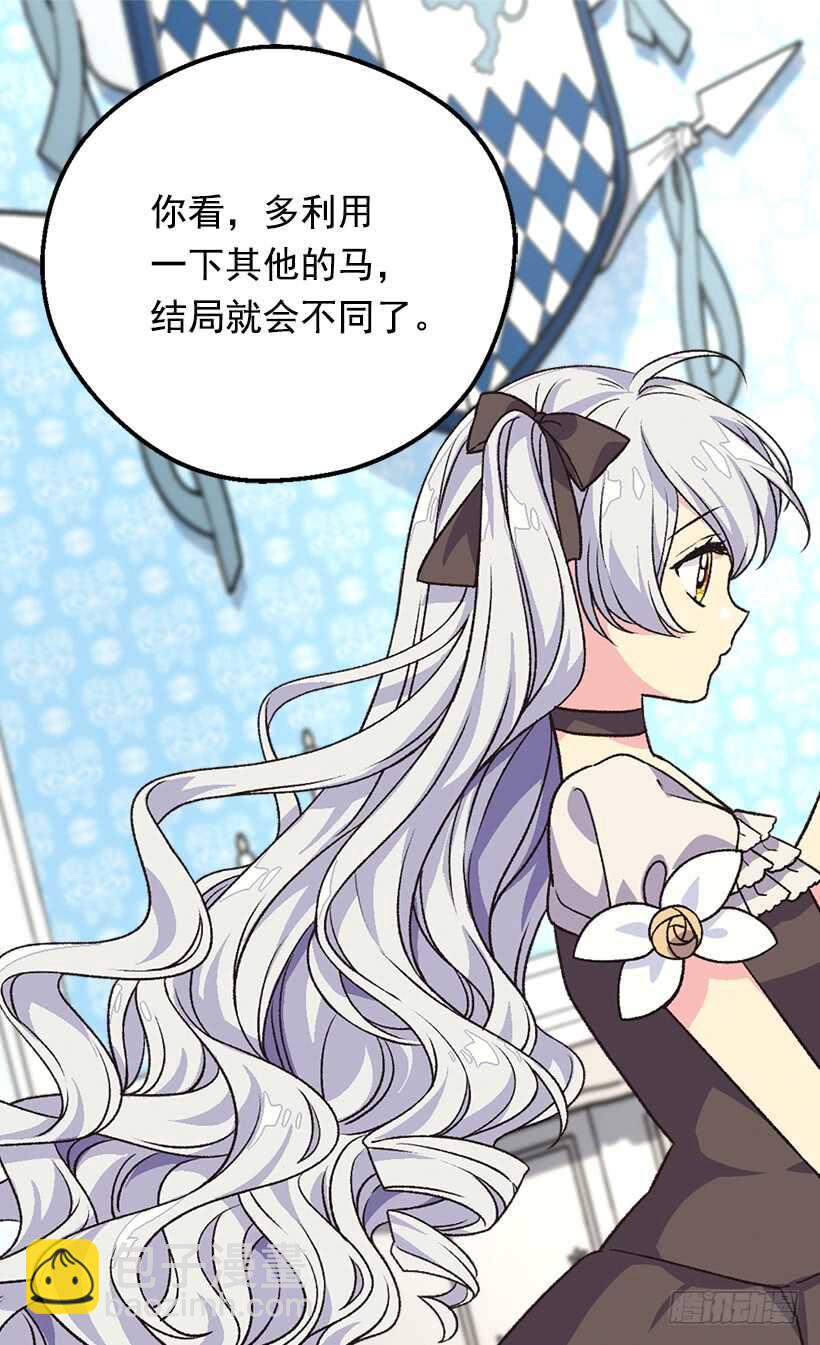 《被废弃的皇妃》我要得到你 第6页