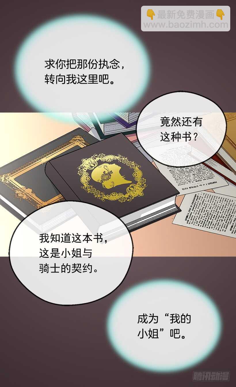 《被废弃的皇妃》我对你的渴望对你造成了伤害 第10页