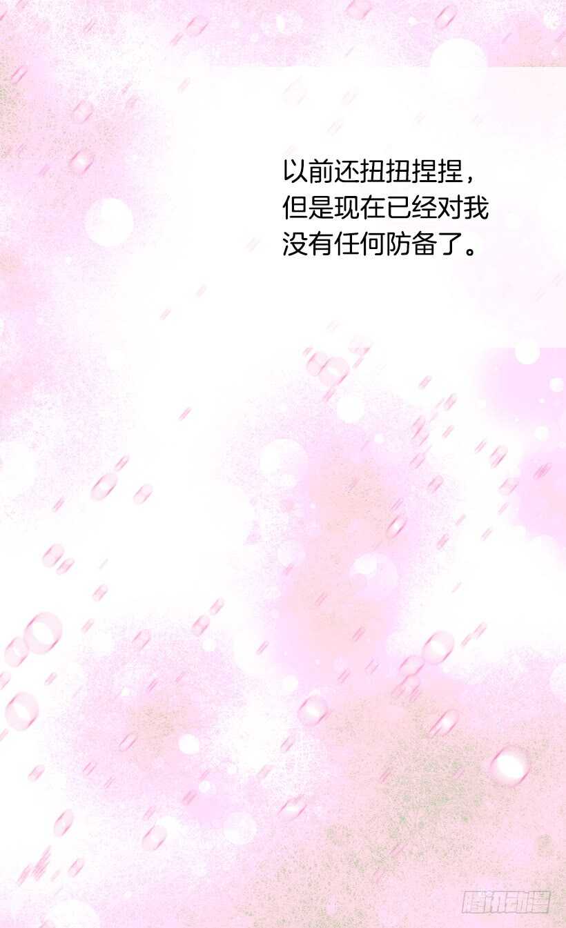 《被废弃的皇妃》我对你的渴望对你造成了伤害 第25页