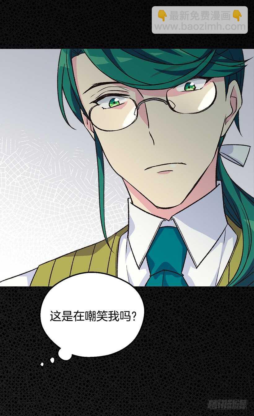 《被废弃的皇妃》我对你的渴望对你造成了伤害 第32页