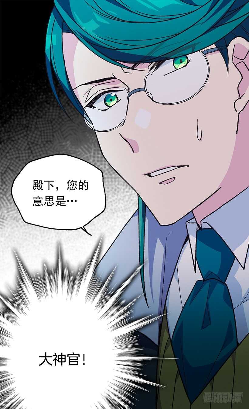 《被废弃的皇妃》父母的邂逅 第12页