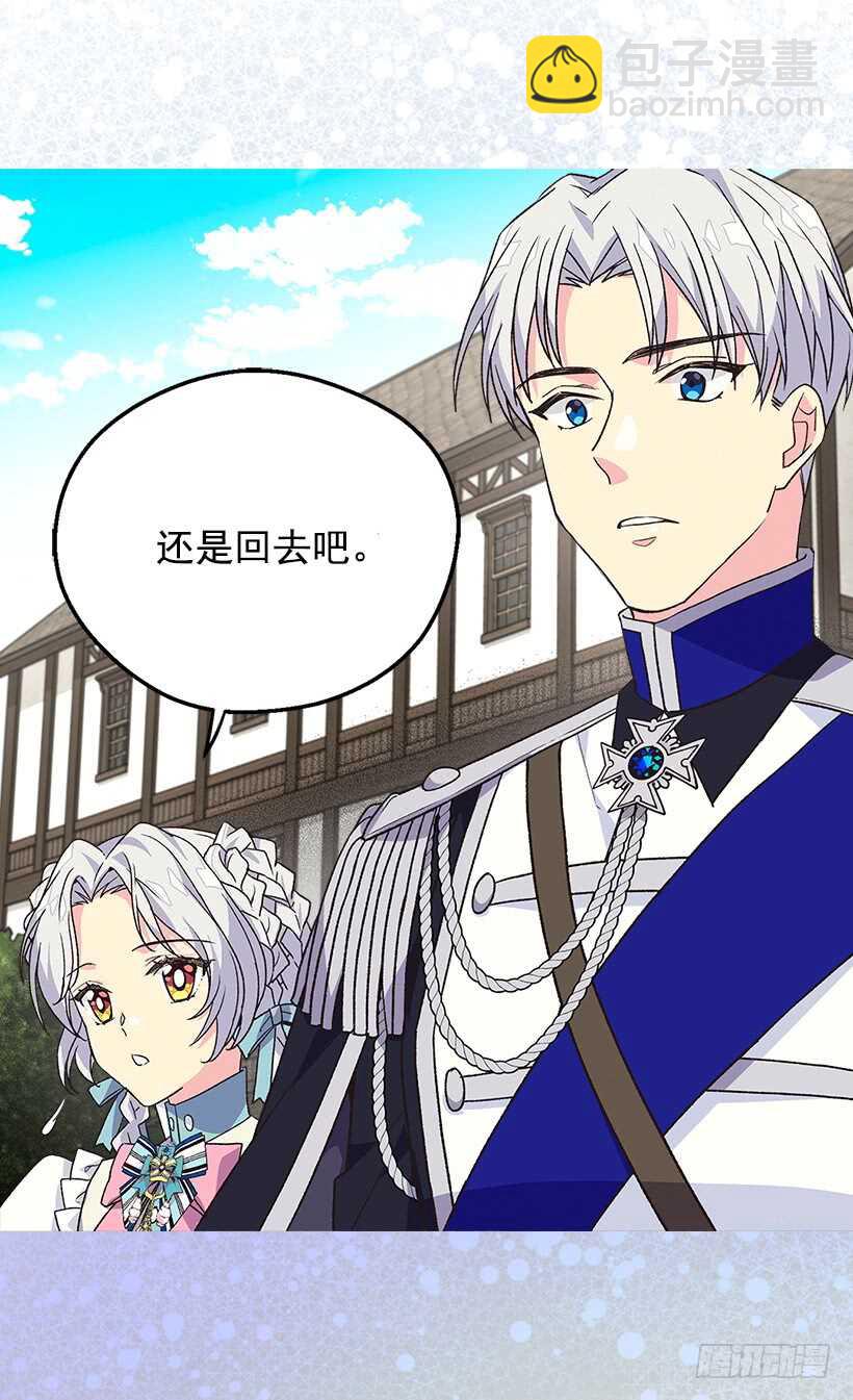 《被废弃的皇妃》父母的邂逅 第21页