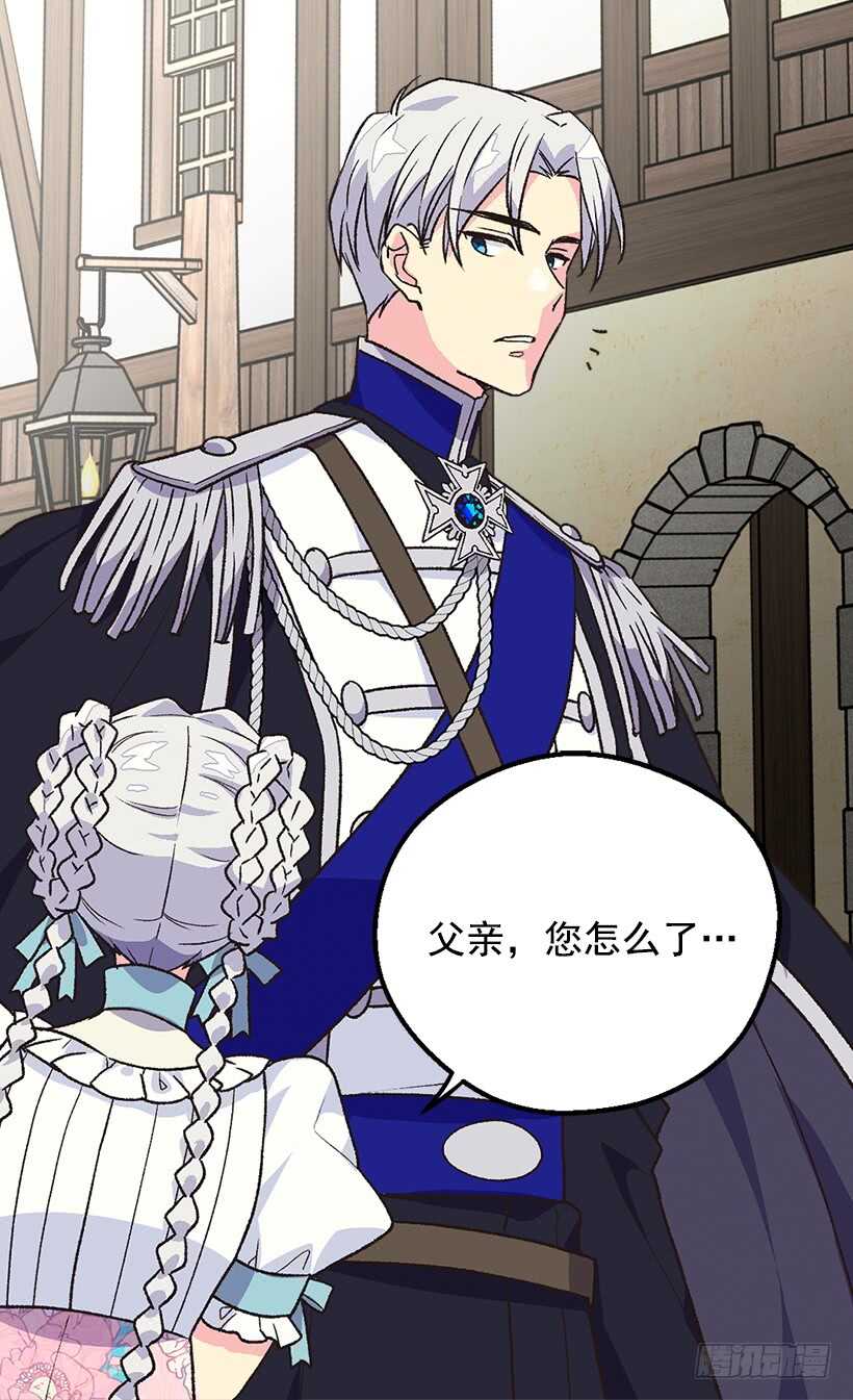《被废弃的皇妃》父母的邂逅 第29页