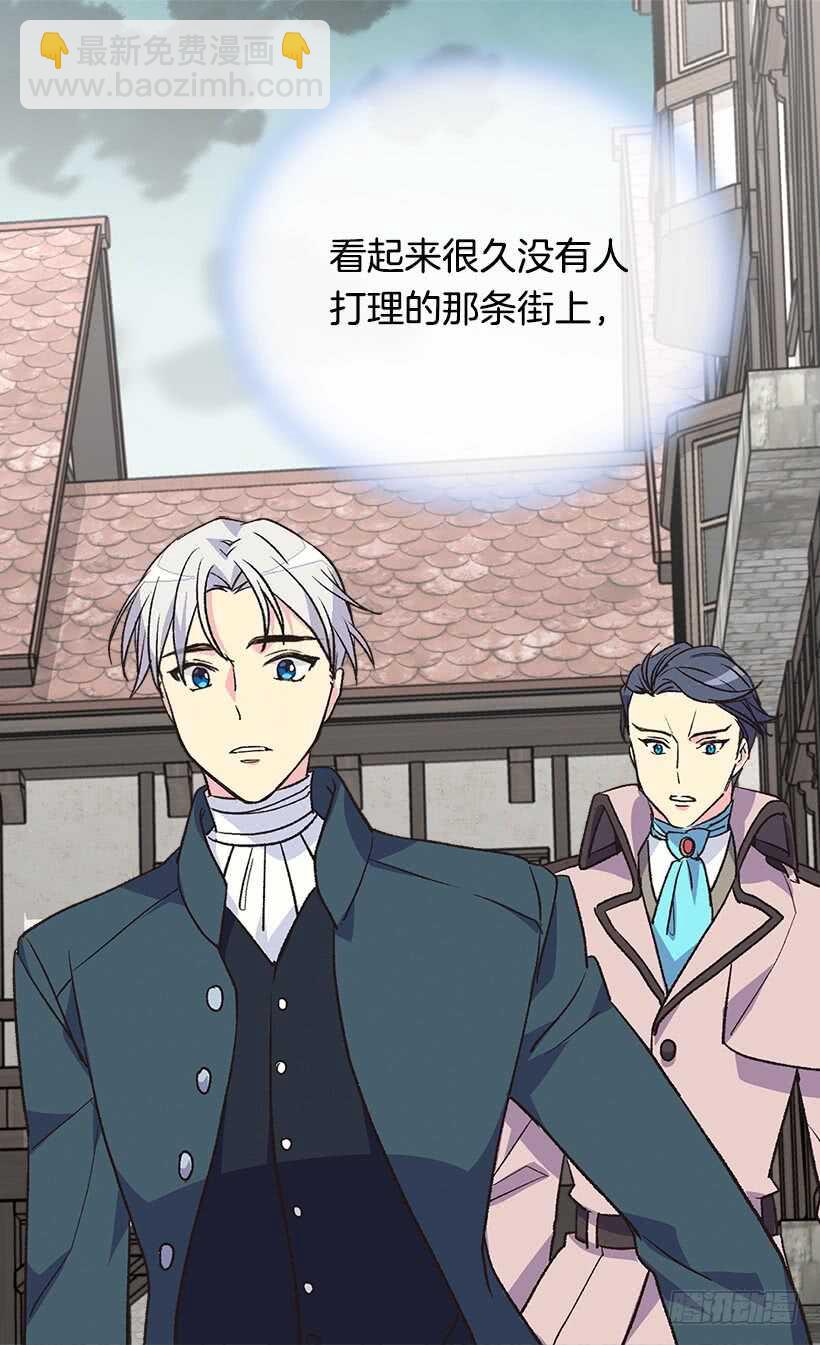 《被废弃的皇妃》父母的邂逅 第42页