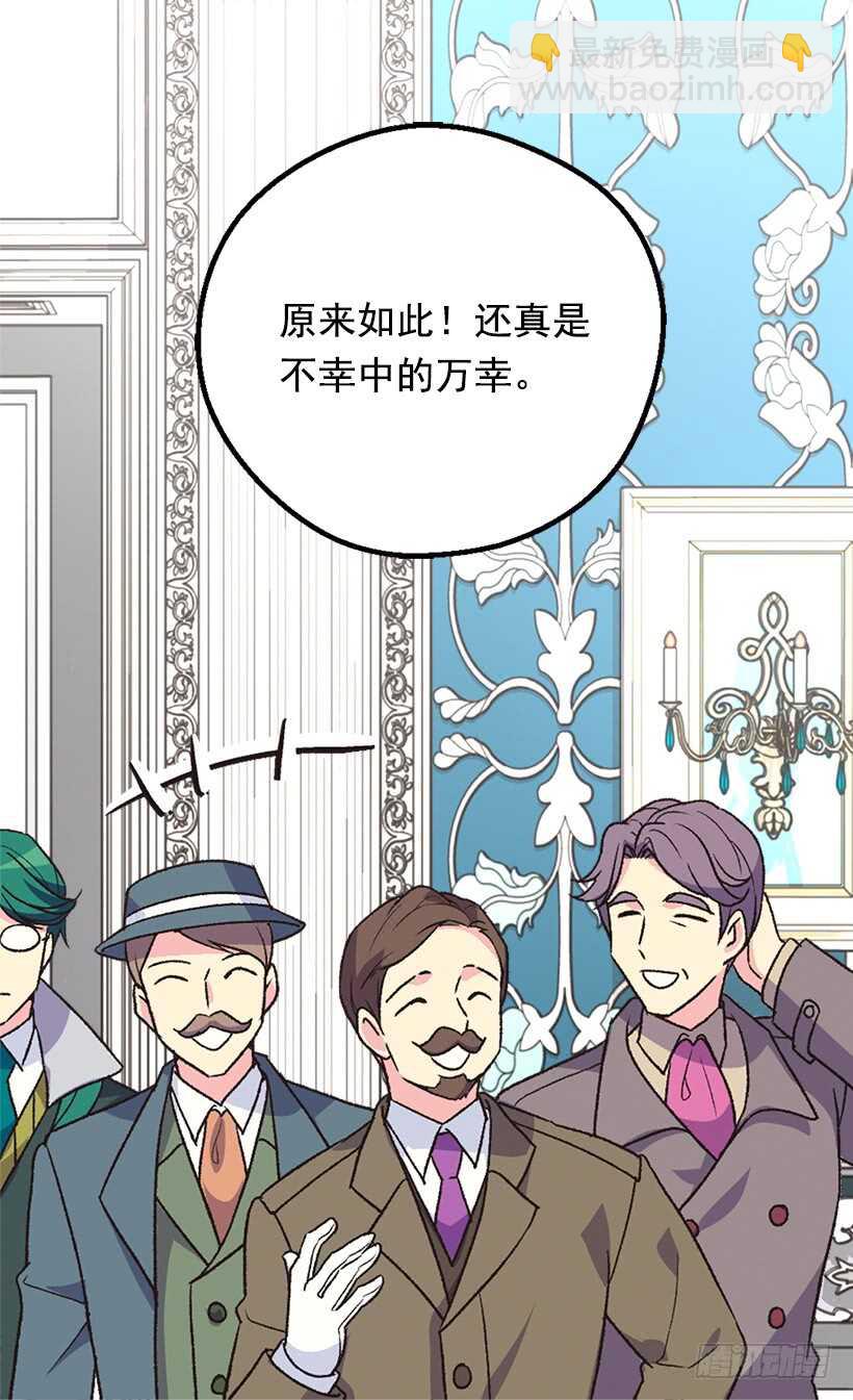 《被废弃的皇妃》父母的邂逅 第7页