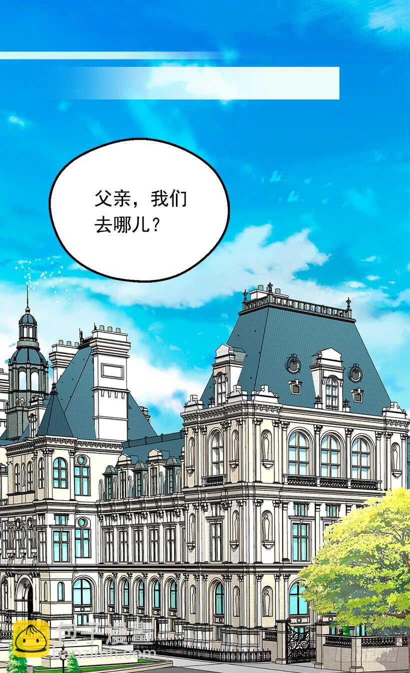 《被废弃的皇妃》家族的权力 第13页