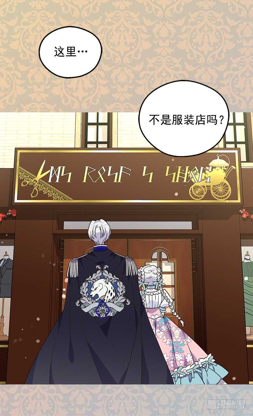 《被废弃的皇妃》家族的权力 第19页