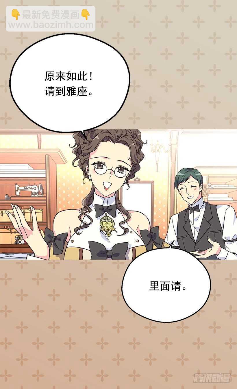 《被废弃的皇妃》家族的权力 第22页