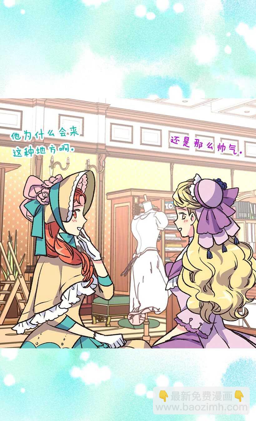 《被废弃的皇妃》家族的权力 第27页
